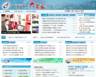 中国凉都六盘水缩略图
