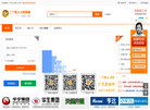二丫网人才库缩略图