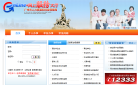 广州市人力资源和社会保障局缩略图