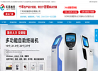 广州乐易触控科技缩略图