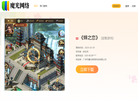 广州市魔光网络科技缩略图