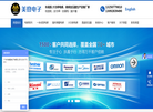 广州市美登电子缩略图
