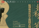 贵州省博物馆缩略图
