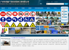 广州市民鑫广告标识标牌工程缩略图