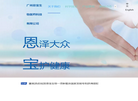 广州恩宝生物医药科技官方网站缩略图
