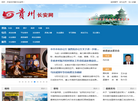 贵州长安网缩略图
