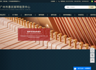 广州市惠民钢琴租赁中心缩略图