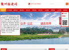 赣州市拍卖行业协会缩略图