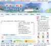 平塘县人民政府网缩略图