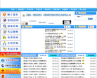 贵州人事考试信息网缩略图