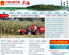 黔西县人民政府门户网站缩略图