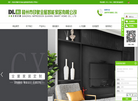 赣州开发区创欣橱柜家具经营部缩略图