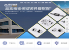 广州市秦轩轴承缩略图