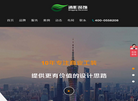 广州清影装饰设计缩略图