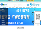 广州铭熙企业管理缩略图