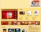 广州酒家官方网缩略图