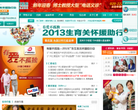 广州仁爱医院官网缩略图