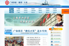 广州铁路（集团）公司缩略图