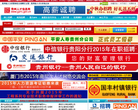 贵州人才信息网缩略图
