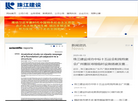 广州市住宅建设发展网站缩略图
