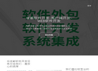 哲程软件哲程CRM软件缩略图