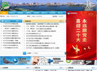 广州市信鸽协会缩略图