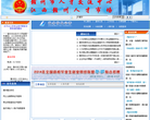 赣州人才交流网缩略图