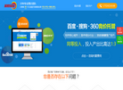 广州荣胜网络科技缩略图