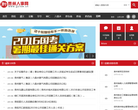 贵州人事考试信息网缩略图