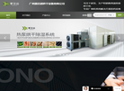 广州赛百诺烘干设备缩略图
