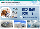 华南农大生物缩略图
