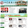 四川省广元中学缩略图