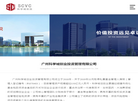 广州科学城创业投资管理缩略图