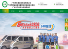 广州市实德白蚁防治缩略图