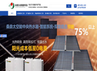 广州市桑鼎太阳能科技缩略图