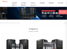 广州市诗乐电子单位门户网站缩略图