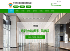 广州市升辉清洁服务缩略图