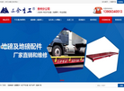 重庆三合重工缩略图