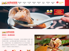 丝恋红汤丝娃娃缩略图