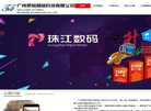 广州思锐网络科技缩略图