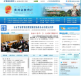 贵州省教育厅政务网缩略图