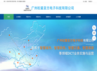 广州松麓圣方电子科技缩略图