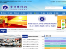 贵州省律师协会缩略图