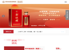 贵州省酿酒【官网】缩略图