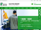 广州晟乾机电工程缩略图