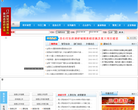 贵州省三穗县人民政府缩略图