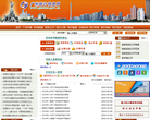 广州统计信息网缩略图