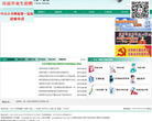 中山大学附属第一医院缩略图