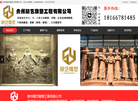 贵阳雕塑公司缩略图
