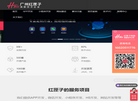 广州APP开发公司缩略图